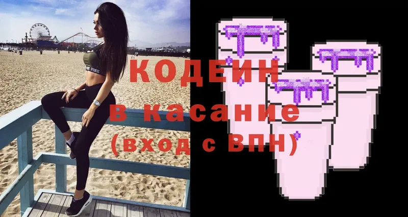 Кодеиновый сироп Lean напиток Lean (лин)  где найти   Канаш 