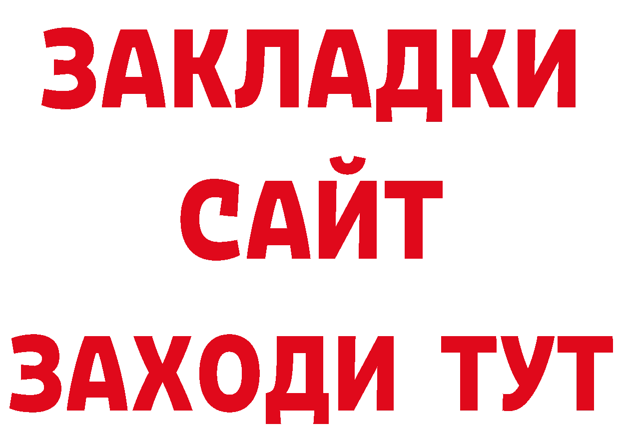 Как найти наркотики? маркетплейс наркотические препараты Канаш